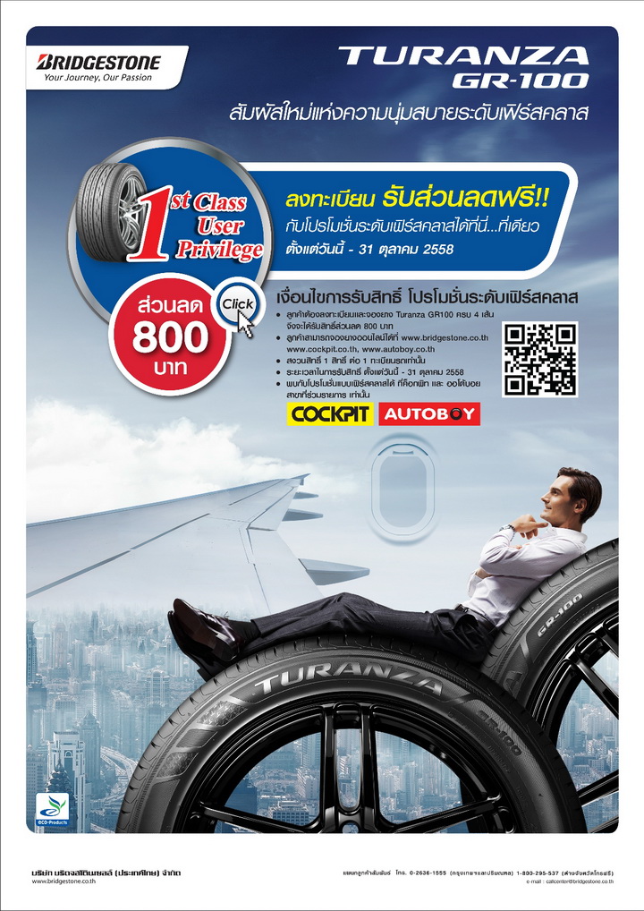 iamcar_Photo_Bridgestone drawing prizes for the campaign 3